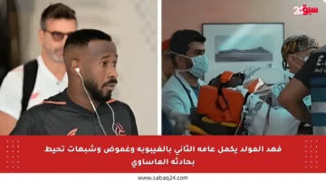 فهد المولد يكمل عامه الثاني بالغيبوبة وغموض وشبهات تحيط بحادثه المأساوي